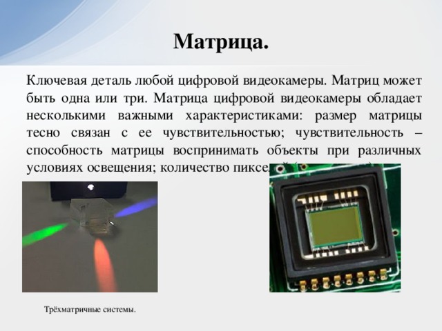 Сравнение матриц ip камер