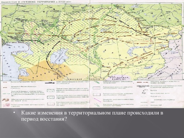 Какие изменения в территориальном плане происходили в период восстания?