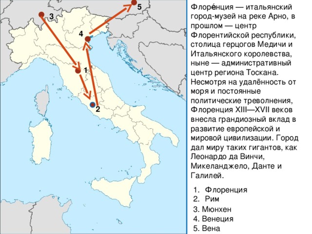 Флорентийская республика в средние века