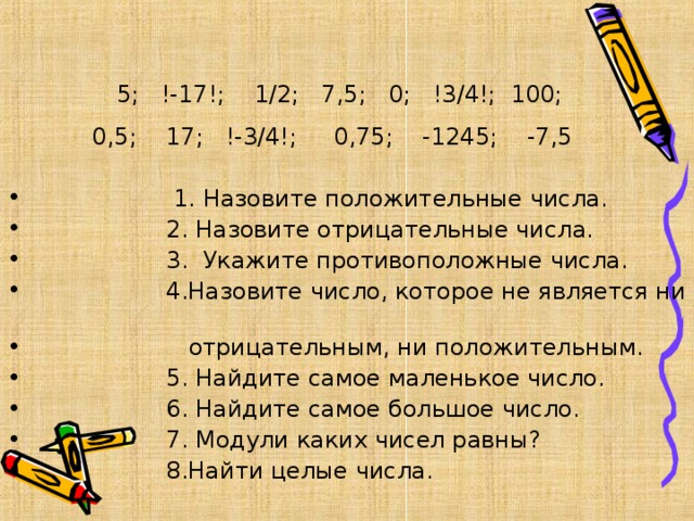 Не положительные числа. Какие числа называют отрицательными. Какие числа называются неположительные. Сложение десятичных чисел задания. Как вычесть положительное и отрицательное число.