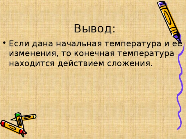 Вывод: