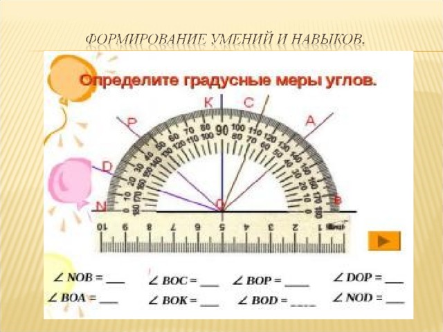 Презентация виды углов 5 класс математика