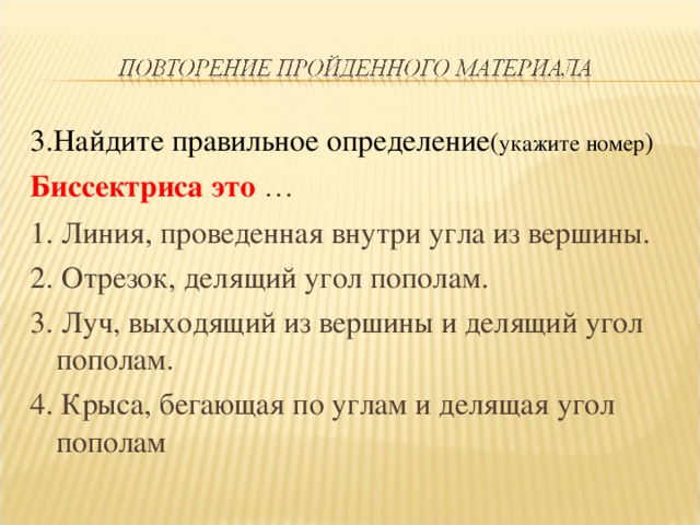 Укажите правильное определение термина компьютерная информация данное в n 164 фз