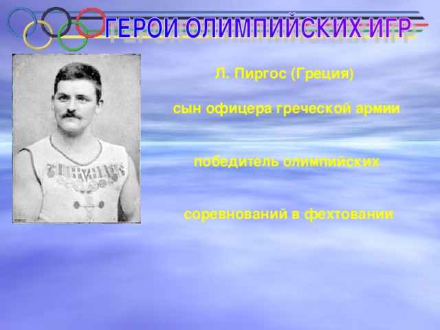 Что значит призер олимпиады