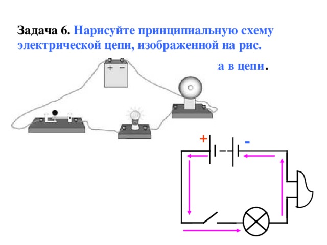На рисунке изображена схема электрической цепи показания амперметра 1 а показания вольтметра 8 в