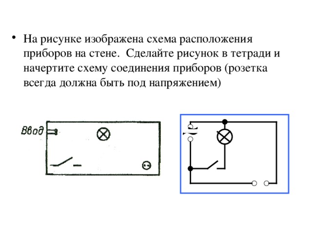 На рисунке изображена схема электрической цепи показания амперметра 1 а показания вольтметра 8 в