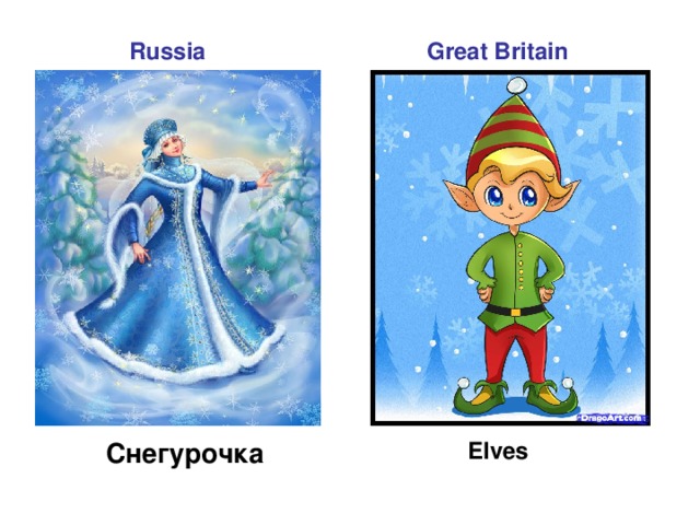 Russia Great Britain Снегурочка Elves