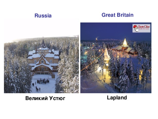 Great Britain  Russia Lapland  Великий Устюг