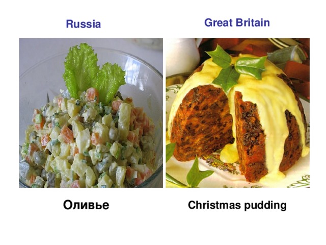 Great Britain Russia  Оливье Christmas pudding