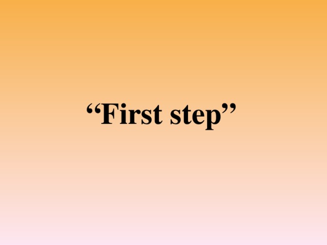 “ First step”