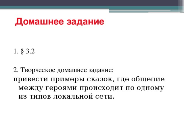 Так какую выбрать схему подключения?