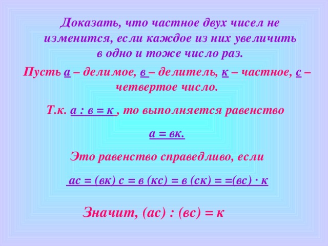 Одно число в 6 раз