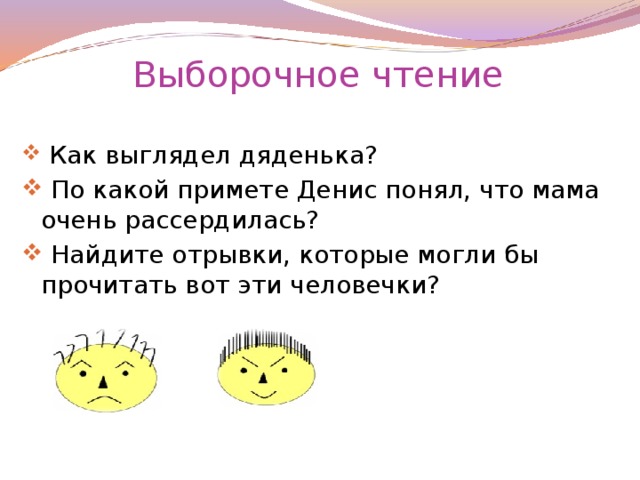 Выборочное чтение