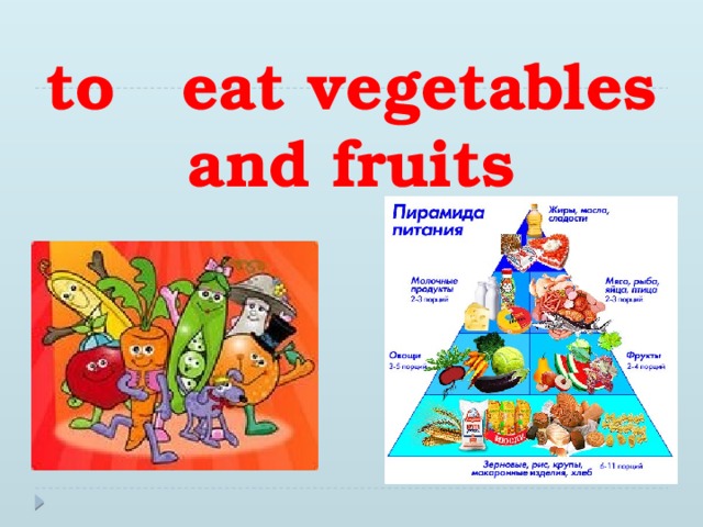 to eat vegetables and fruits