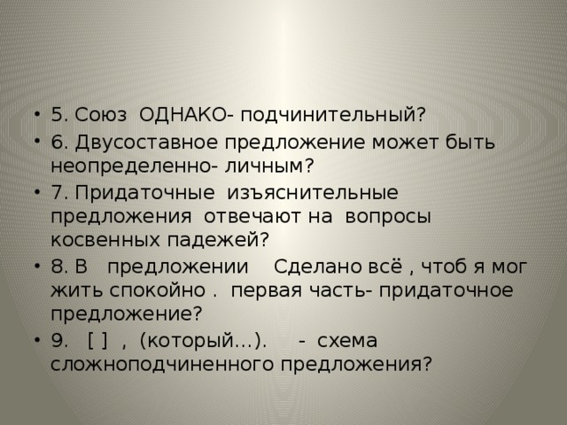 Однако к какому союзу относится