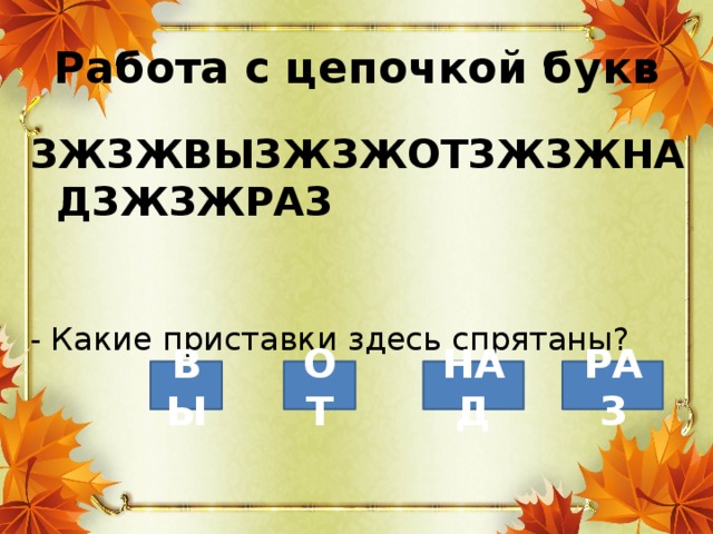 Разработка урока 5 класс приставка