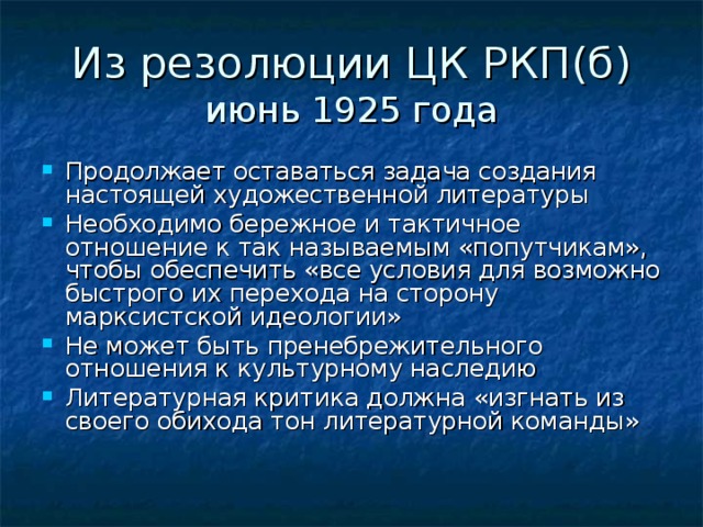 июнь 1925 года