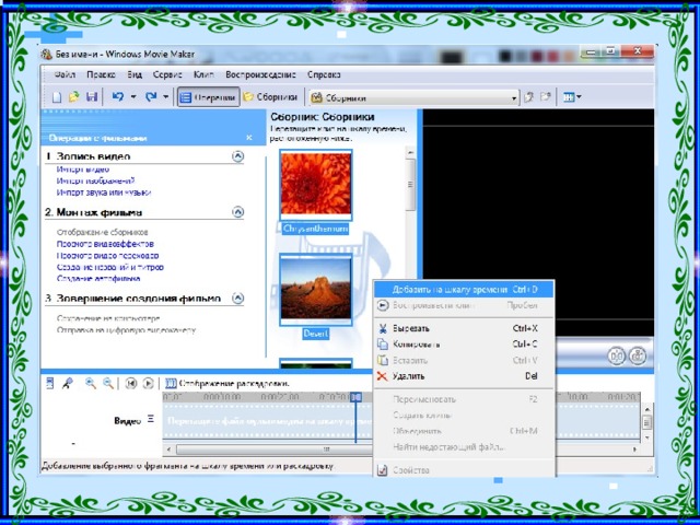 professional movie maker software free download