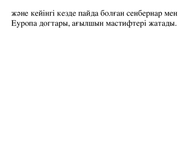 Әлемде иттің 400-ден астам түрі бір-біріыен дене бітімі, үлкен-кішілігі, жүн түктері, түсі, әрекеті, жаратылысы жағынан ажыратылады. Дегенмен оларды негізінен тұқымы мен тегіне қарай алты түрге топтастырады: