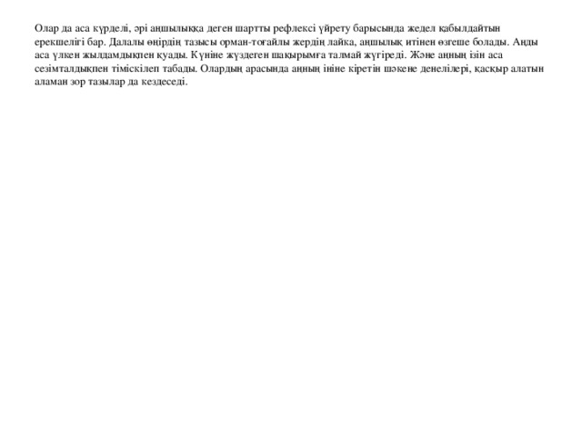 Мұндағы пойнтер, сеттер тұқымдастарын иісшіл ақшы иттер (орысша легавая) тобына жатқызады және олар шынымен-ақ ауадан иіс қармап, оны тез сезетін иісшілдігі ғаламат дамыған. Ал басқа ит тұқымдары көп: олардың бір тобы ізшіл аңшы иттер (орысша гончие); келесісі - аяқтары быртық аңшы иттер (орысша ищейки); інге кіретін иттер.