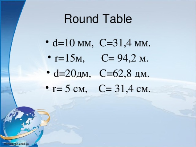 Round Table