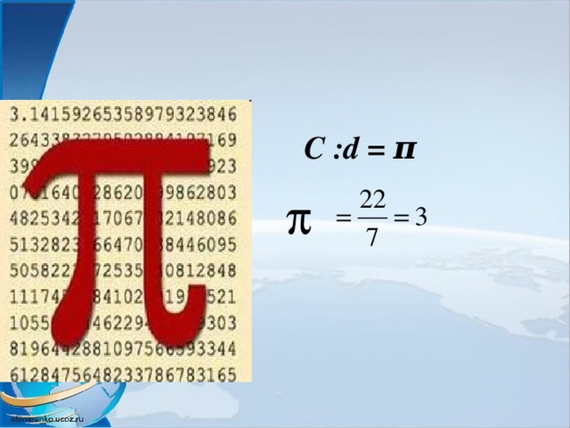 С :d = π p