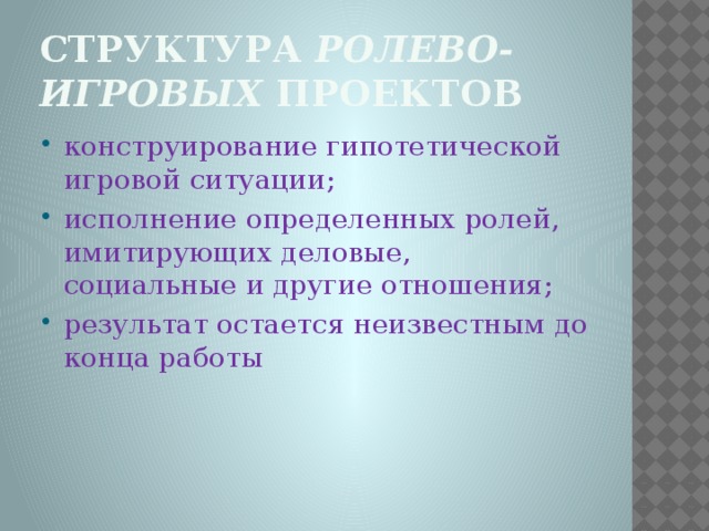 Информационные проекты