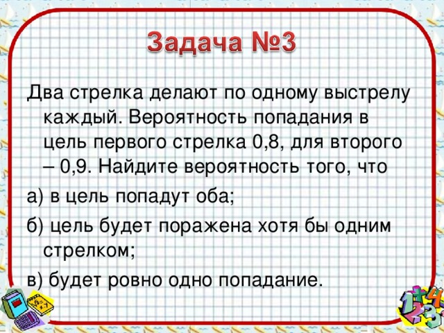 Если они сделают хоть один выстрел