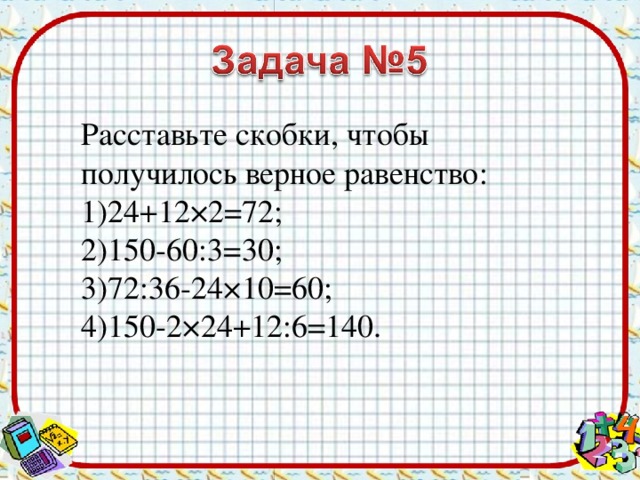 Реши пример минус 3 4. Примеры чтобы получилось 10. Примеры чтобы получилось 1. Задача на плюс. Примеры чтобы получилось 5.