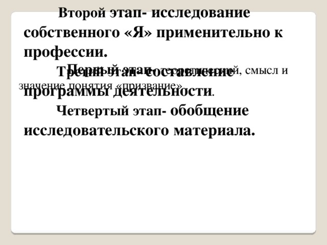 Ошибки при составлении программы исследования