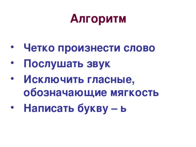 Алгоритм