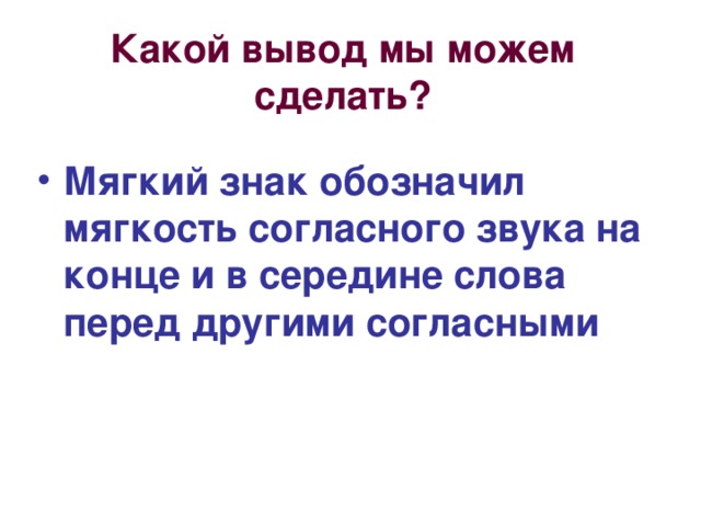 Какой вывод мы можем сделать?