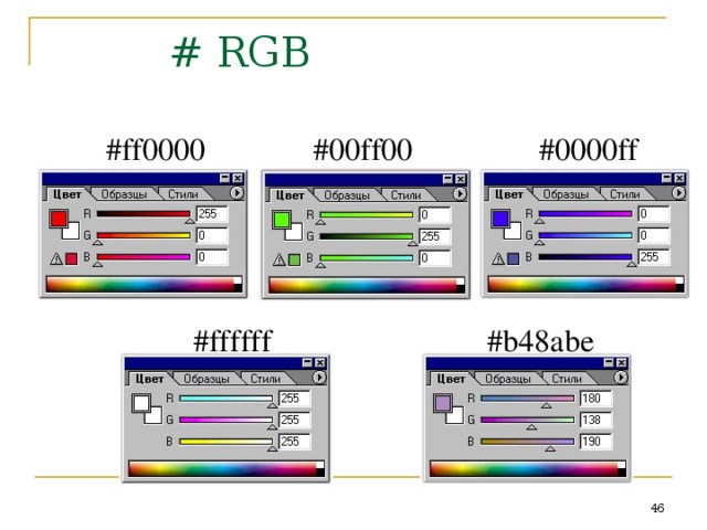 # RGB #ff0000 #00ff00 #0000ff #ffffff  #b48abe