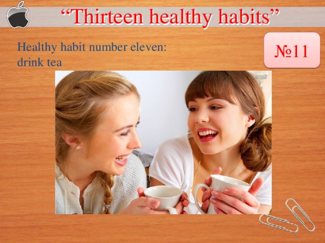 “ Thirteen healthy habits”  № 11 Healthy habit number eleven: drink tea
