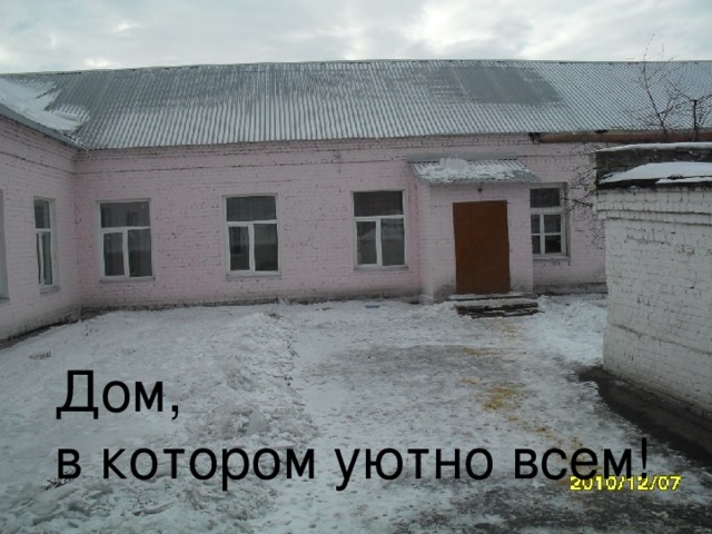 Музей посещаем http://aida.ucoz.ru