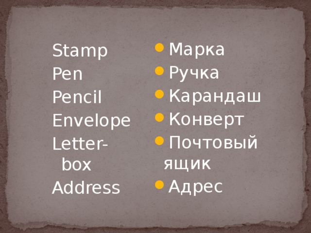 Stamp Pen Pencil Envelope Letter-box Address