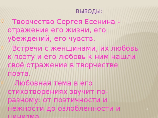 «Шаганэ ты моя, Шаганэ!..» Шаганэ Нерсесовна Тальян (1900-1976 гг.)  « Шаганэ ты моя, Шаганэ   Потому, что я с севера, что ли,  Я готов рассказать тебе поле,  Про волнистую рожь при луне.  Шаганэ ты моя, Шаганэ…»