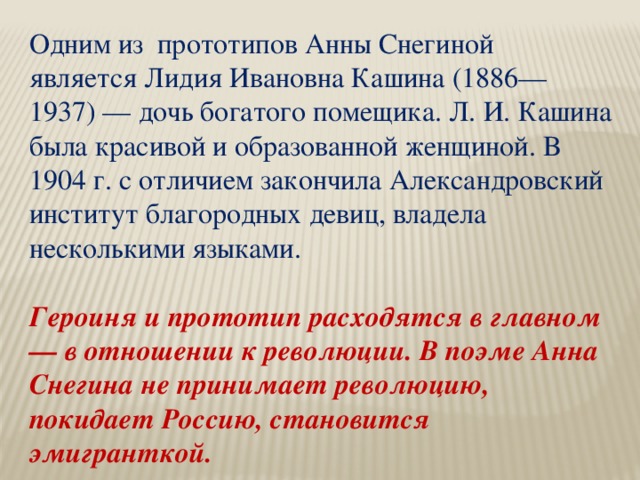 Стилевые особенности произведения художественные средства изображения анна снегина