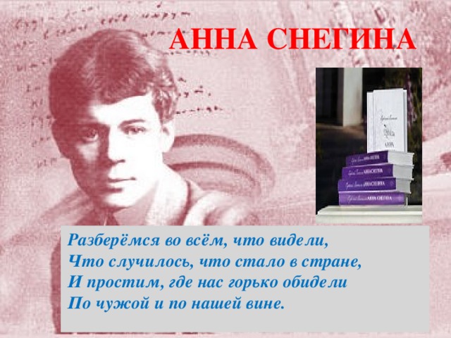 Анн снегина есенин