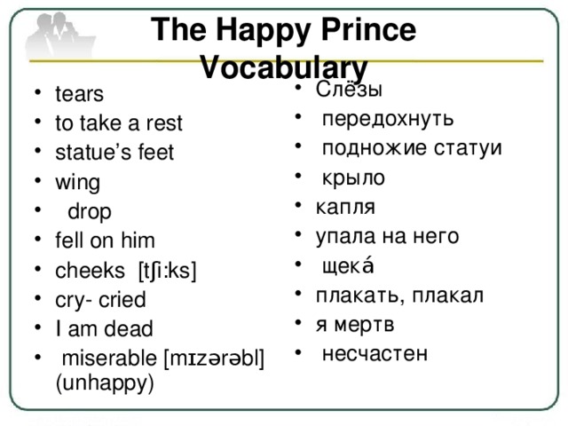 The Happy Prince  Vocabulary