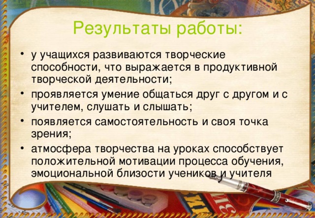 Результаты работы: