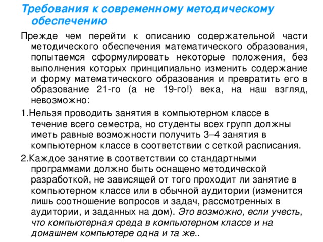 Превратить приступить преобразиться нерасчетливый расплескать бесчестный интерьер