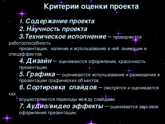 На какой фазе проекта происходит фактическое получение результата и осуществляется сама суть проекта