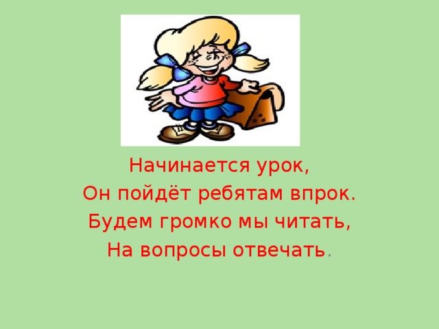 Мы читаем шибко без одной ошибки