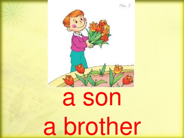 a son  a brother