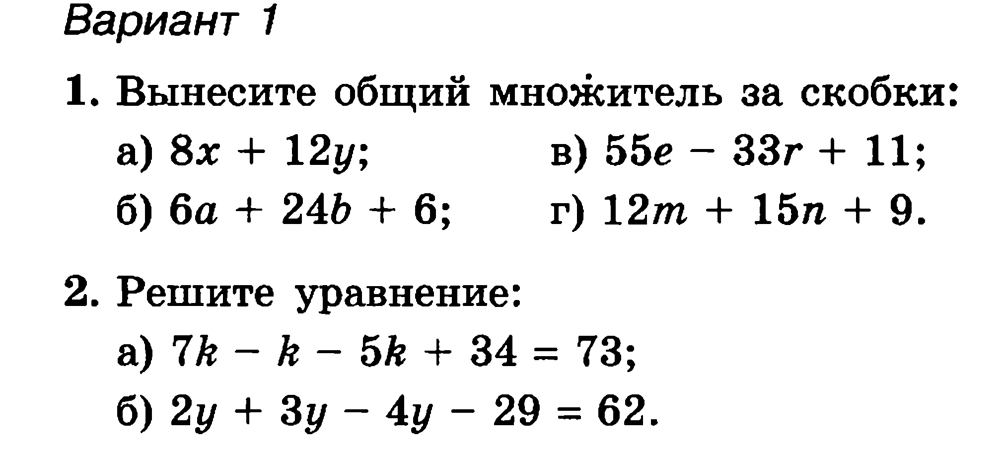 Конспект урока по теме: 