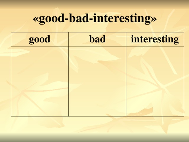 « good - bad - interesting » good bad interesting