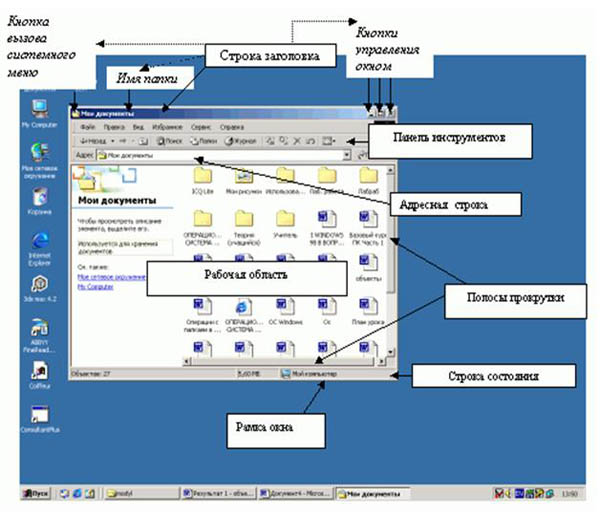 В ms office не существует кнопки управления окном