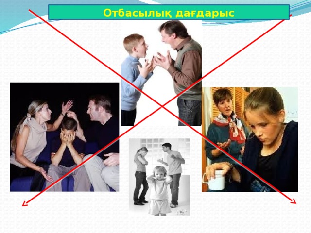 Отбасылық дағдарыс