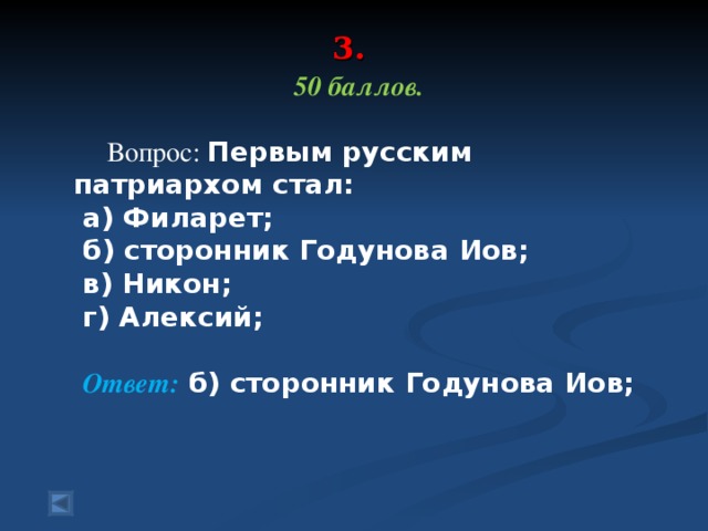 Тест по теме смута с ответами. Тесты по теме программные документы Декабристов.